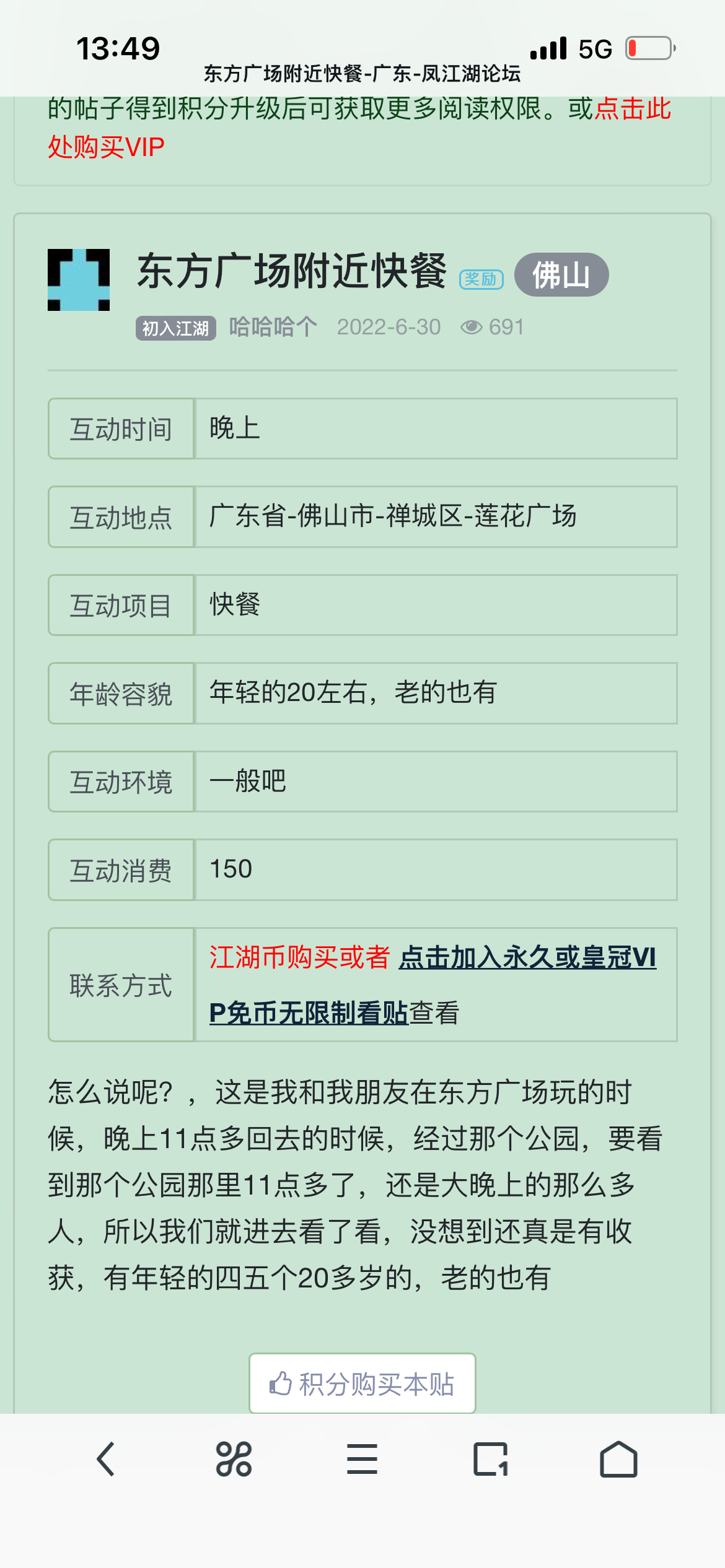 6FA7E1F2-6DC3-4CEF-9EE4-73751B4C165E.png